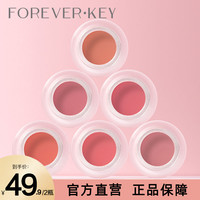forever key ForeverKey美容腮红膏泥旗舰店正品学生推荐收缩色初学者