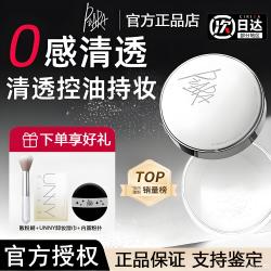 佩冉 散粉控油粉饼持久定妆防水不脱妆蜜粉遮瑕女