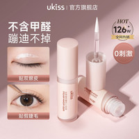 ukiss 持久牢固 假睫毛胶水  5ml