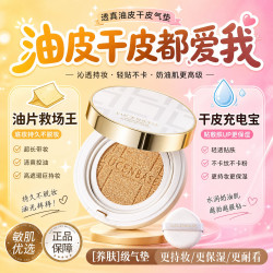 透真 粉底定妆气垫遮瑕持久24小时不脱妆保湿提亮肤色