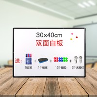 易博 挂式白板双面磁性办公书写壁挂单面大白板黑板墙教学小白板可擦黑板白班写字板会议留言记事看板