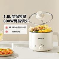 九阳 电煮锅小电锅多功能宿舍小锅不锈钢辅食锅