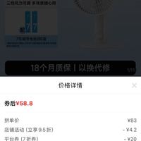 订单截图缩略图