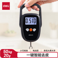 得力 手提秤电子秤便 50Kg/20g 黑色台 TE930