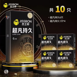 杰士邦 延时安全套 超凡持久003 10只装