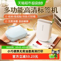 88VIP：精臣 D11Pro标签打印机蓝牙姓名贴透明手持高清智能热敏标签机家用