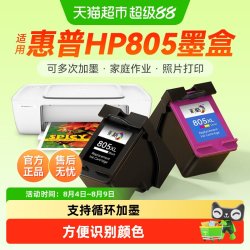 彩格 适用惠普805墨盒HP2720 2722 2723 2729 2332打印机dj1212黑