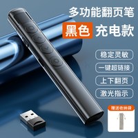 Bimbosan 翻页笔教师用演讲多功能ppt遥控笔适用希沃电子多媒体投影仪笔课件控制激光触控笔红外线笔教学会议通用