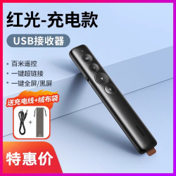 绿联 PPT电子激光翻页笔红外线讲解课件教师用多功能充电投影幻灯片多媒体控制翻阅器适用于typec电脑