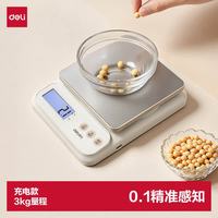 得力 电子秤厨房家用烘焙克秤小型高精度克数称重食物秤 TE912