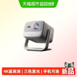 坚果投影 坚果N1S 4K高亮版激光投影仪
