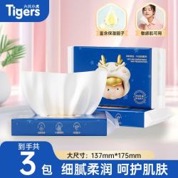 六只小虎 儿童乳霜纸巾柔润保湿抽纸云柔巾婴儿保湿纸旅行便携装柔纸巾 乳霜纸 3层 40抽*3包 体验装