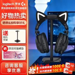 罗技 GPROX2代黑色游戏耳机 到手839.05 抢！！