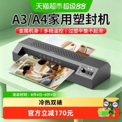 得力 金属照片塑封机办公文件过塑机冷热双裱A3A4相片家用封膜机