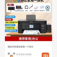 爱普生 XP4200自动双面打印机办公家用小型彩色喷墨无线扫描复印机