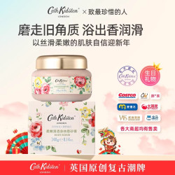 Cath Kidston 磨砂膏冰淇淋质地240g/瓶（赠沐浴露30ml）