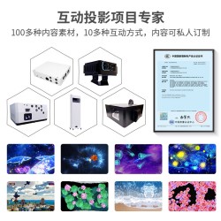 地面互动投影机/户外室内定制/商场/公园/景区/门店/餐厅/展厅/婚礼/酒吧/博物馆/科技馆/健身馆/沉浸式/隧道