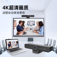 海康威视 4K视频会议腾讯钉钉远程设备系统摄影头高清云台全向麦克风话筒语音摄像头终端会议平板一体机套装