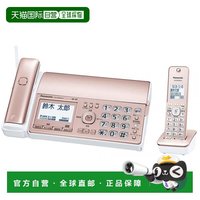 Panasonic 数码无绳传真母子机1.9GHz粉KX-PD550