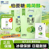 君乐宝 简醇青柠100g*10袋风味酸牛奶