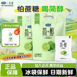 君乐宝 简醇青柠100g*10袋风味酸牛奶