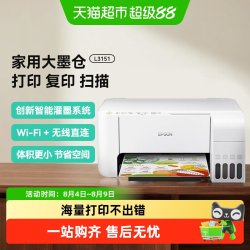 爱普生 彩色喷墨打印复印扫描L3153/3151/4163/L6198家用小型