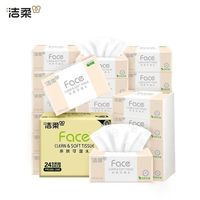 洁柔 粉Face软抽纸巾可湿水面巾纸3层 100抽*24包