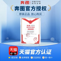 奔图 专用硒鼓适用于M6518NW M6595NW M6568NW P2595NW P2518NW激光打印机墨盒兼容易加粉硒鼓