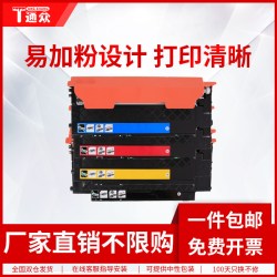 通众 适用惠普178nw粉盒179fnw硒鼓HP11彩色打印机墨盒碳粉盒