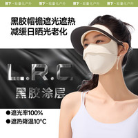 蕉下 全脸防晒面罩 蓝烟灰 防晒口罩