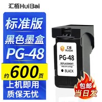 适用佳能墨盒E478/R打印机墨水E488/PG-48黑色CL-58S彩E3480