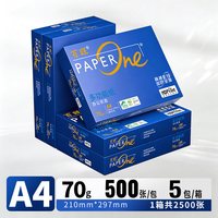 亚太森博 PaperOne蓝百旺高端商务办公纸A4打印纸复印纸70g80g 标书合同档案专用纸 中性木浆不易发黄变脆文件久耐存放