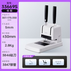 得力 会计凭证装订机