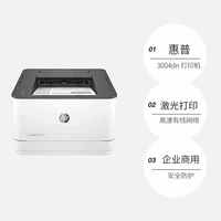 惠普 国补 惠普（HP）3004dn自动双面黑白激光打印机 高速有线网络 企业商用 安全防护