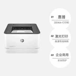 惠普 国补 惠普（HP）3004dn自动双面黑白激光打印机 高速有线网络 企业商用 安全防护