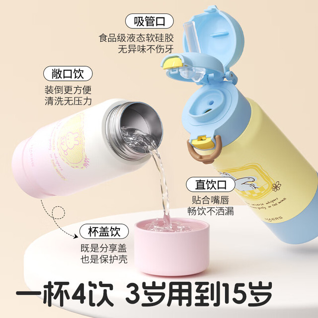 HAERS 儿童保温杯大容量316不锈钢550mL