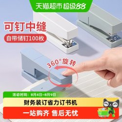 得力 订书机学生用办公家用办公白领财务装订省力12号钉办公用品