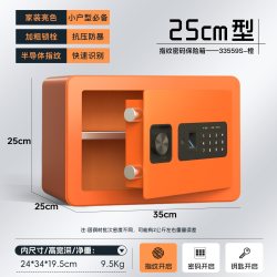 得力 33559S保险箱家用防盗办公室密码钥匙保险柜电子密码柜加厚保管箱