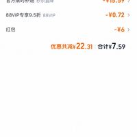 订单截图缩略图