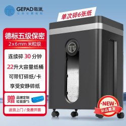 歌派 高保密2*5mm办公碎纸机商用五级保密 GPS-730电动碎纸机  GPS-740D  GPS-820  GPS-150MD自动碎纸机