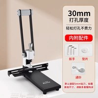 SANISY 三益人事档案专用3023打孔机