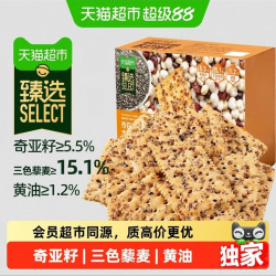 天猫超市 奇亚籽三色藜麦苏打饼干 咸味 400g