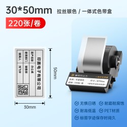 德佟印立方 DT5150/DT-350光银拉丝不干胶热转印标签纸PET拉丝银设备铭牌哑银条码仿金属标牌电表配电箱标识贴