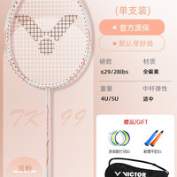 VICTOR 需要 88vip 消费券 victor胜利威克多小铁锤全碳纤维入门高弹进攻拍高磅耐打男女超轻