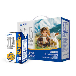 天润 A2β酪蛋白纯牛奶 3.8蛋白质儿童新疆特产高钙牛奶年货礼盒装125g 16盒/箱