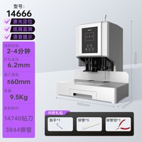 得力 14666装订机全自动打孔压铆可订600页厚度财务凭证会计档激光胶管自动热熔办公会计账本