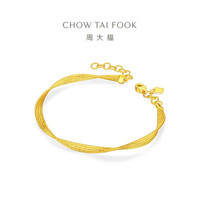 周大福 花丝线条纽纹C型可调节黄金手镯女56mm约7.45g EOF2348生日礼物