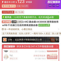 小米 路由器AX3000E家用宿舍用wifi6千兆端口无线双频高速路由器