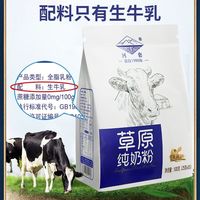 河套全脂奶粉500g×2独立包装