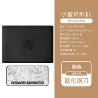 仲林 日本碎纸机家用办公用纸碎纸机办公用纸碎纸机办公用纸办公室商用电动全自动小型家用碎纸机